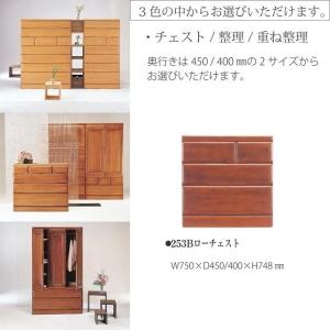 ハイチェスト 桐子 25整理 タンス 衣類収納 引出7段 幅75cm 高さ144cm