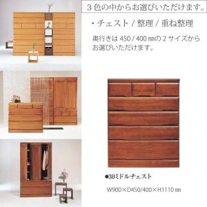 ハイチェスト 桐子 306 整理箪笥 衣類収納 引出し6段 幅90cm 高さ129cm