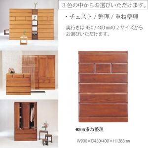 ハイチェスト 桐子 406 整理箪笥 衣類収納 引出6段 幅120cm 高さ129cm