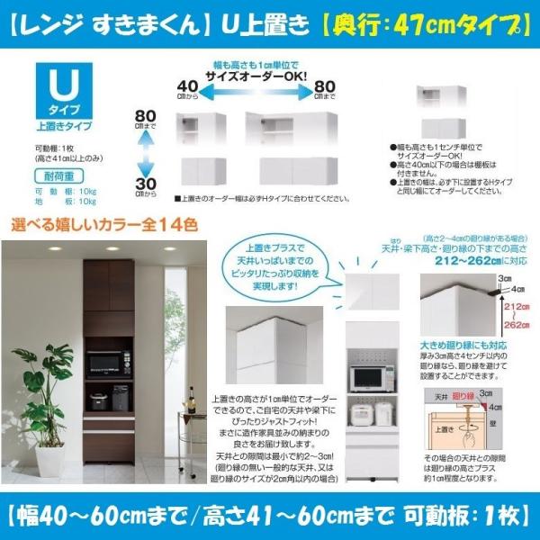 すきまくん レンジ 上置 幅40cm-60cm 高さ41cm-60cm 完成品 奥行47cm キッチ...