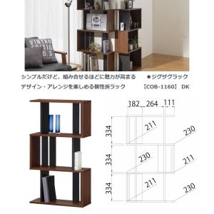 白井産業✿モンシェリーヌ　フリーラック✿① 白井産業 モンシェリーヌ 幅112cm かわいい 収納棚 フリーラック 木製