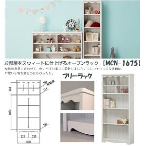 白井産業 モンシェリーヌ 幅112cm かわいい 収納棚 フリーラック 木製