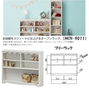 白井産業 モンシェリーヌ 幅44cm フリーラック 木製家具 ディスプレイ