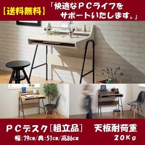 パソプリ PCデスク シンプルデスク