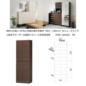 白井産業 ポルターレ エントランス 幅60cm 高さ180 シューズボックス