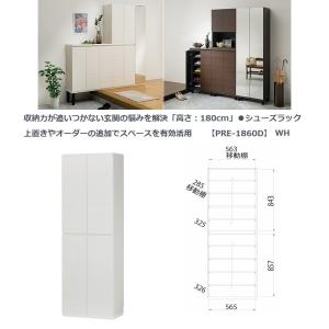 白井産業 ポルターレ エントランス 幅60cm 高さ95cm シューズラック