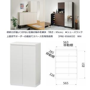 白井産業 ポルターレ エントランス 高さ180cm 幅60 OPシューズラック