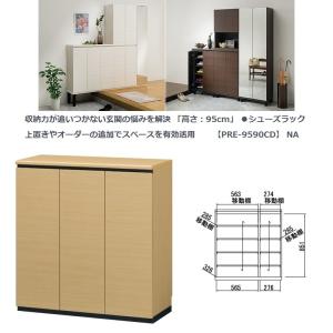 白井産業 ポルターレ エントランス 高さ180cm 幅60 OPシューズラック