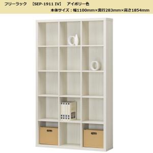 白井産業 モンシェリーヌ 幅44cm フリーラック 木製家具 ディスプレイ