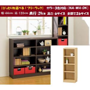 白井産業 タナリオ 幅87cm 高さ150cm TNL-1587 オープン 組立家具 全段