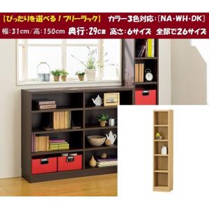 白井産業 タナリオ 幅87cm 高さ150cm TNL-1587 オープン 組立家具 全段