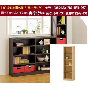 白井産業 タナリオ 幅87cm 高さ150cm TNL-1587 オープン 組立家具 全段