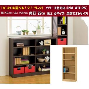 白井産業 タナリオ 幅87cm 高さ150cm TNL-1587 オープン 組立家具 全段