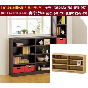 白井産業 モンシェリーヌ 幅112cm かわいい 収納棚 フリーラック 木製