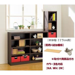 白井産業 タナリオ 幅87cm 高さ150cm TNL-1587 オープン 組立家具 全段