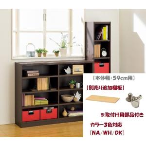 白井産業 タナリオ 幅87cm 高さ150cm TNL-1587 オープン 組立家具 全段