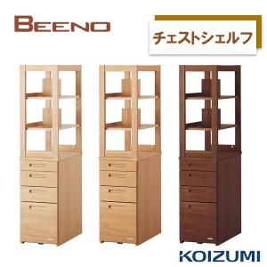 コイズミ 学習机 BEENO ビーノチェストシェルフ 2024年度 書棚 本立て BDB-068NS BDB-168WT BDB-138MO｜kagu-iina