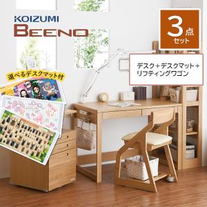 今だけ特典付き コイズミ ビーノデスク3点セット 105デスク リフティングワゴン デスクマット BDD BDW beeno 学習机 シンプル平机 パソコンデスク BEENO