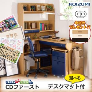 コイズミファニテック 前板プレゼント／学習机 フルセット コイズミ
