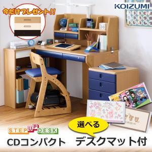 学習机 デスクマット付 コイズミ デスク CDコンパクト 2024年度 CDR-194NSNS CDR-195NSNB CDR-196BKNB ミドルタイプ｜kagu-iina