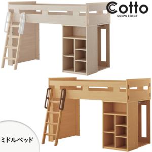 コイズミ ミドルベッド コットコンポ セレクト【オプション開梱設置】HCM-535WW HCM-565NS 2026年度 KOIZUMI 組み合わせシステムベッド