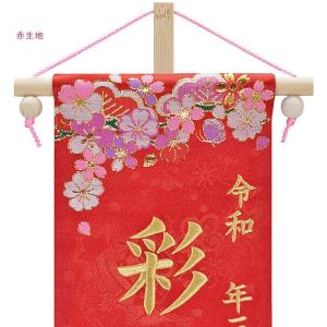 女の子用名前旗 慶祝花手毬 中サイズ 松竹梅 ...の詳細画像2