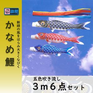 徳永鯉のぼり 吉兆鯉セット5m 6点 こいのぼり 【送料無料】 : アークス