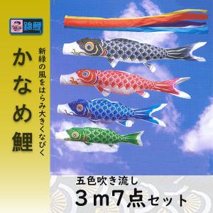 鯉のぼり こいのぼり ゴールド鯉 金太郎 登竜吹流し 8m 8点 ポール