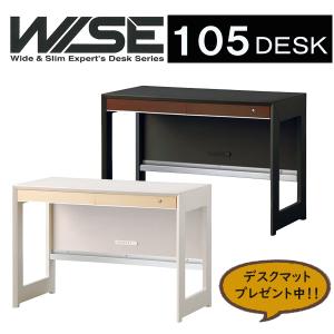 コイズミ 学習デスク ワイズ105デスク KWD-232MW KWD-632BW 天然木使用 オフィスデスク パソコンデスク 書斎机 KOIZUMI｜kagu-iina