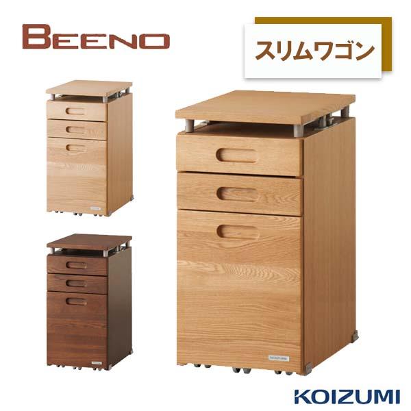 コイズミ 学習机 BEENO ビーノスリムワゴン 2024年度 BDW-066NS BDW-166W...