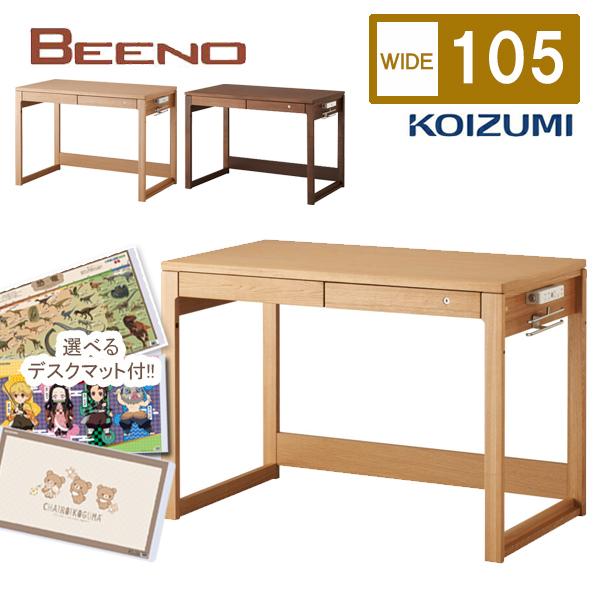 学習机 特典付 コイズミ 学習机 ビーノデスク BEENO 2026年度 BDD-072NS BDD...