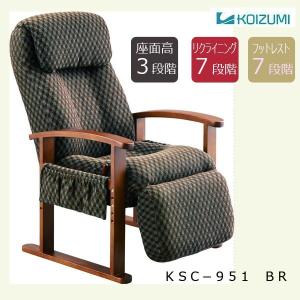 コイズミ リクライニングチェア KSC-951BR 楽座 ブラウン ゆったり高座椅子 フットレスト付き