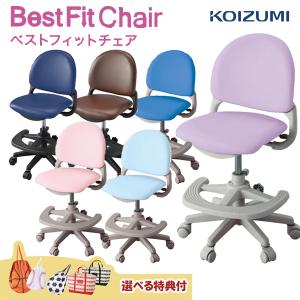 コイズミファニテック 購入特典付き コイズミ ハイブリッドチェア 学習