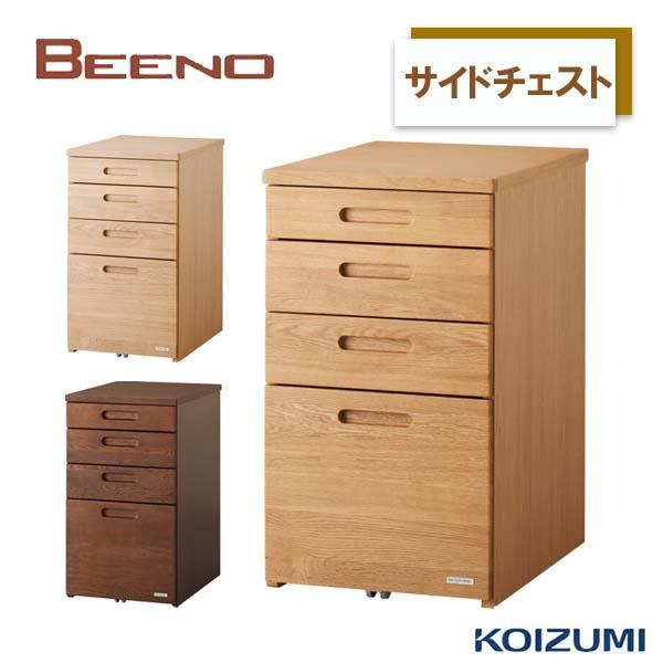 コイズミ 学習机 BEENO ビーノサイドチェスト 2026年度 ワゴン BDB-067NS BDB...