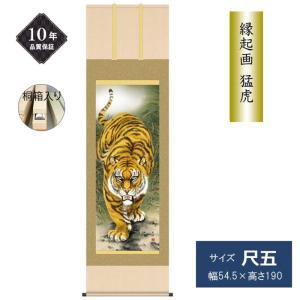 掛け軸 唐寅 山路松声図 水墨画 中国 明代 インテリア 掛軸 アジアン
