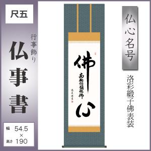 高村光雲 「聖徳太子御孝養之像」 和宗総本山四天王寺創建1400年記念