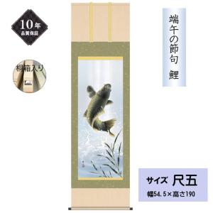 山水掛軸 尺八立 『水墨山水』箕輪 翠香（みのわ すいか）画伯 京緞子