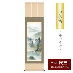 掛け軸 掛軸 花鳥画 年中掛け 季節飾り 竹に雀 尺三 浮田秋水 四季掛け