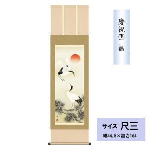 掛け軸 掛軸 花鳥画 年中掛け 季節飾り 竹に雀 尺三 浮田秋水 四季掛け