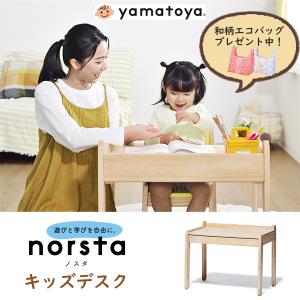 ノスタ3 キッズデスク 子供用木製つくえ お絵かき用机