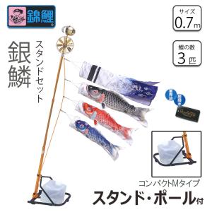ワタナベ鯉のぼり 鯉のぼり 錦鯉 スタンドセット かなめ20号 五色吹付C