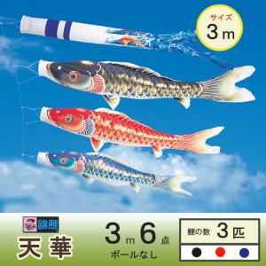 東旭 こいのぼり 鯉のぼり 庭園用 5m8点セット 黄金 ナイロンタフタ