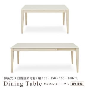 シギヤマ家具工業 ダイニングテーブル 食卓テーブル 伸長テーブル 幅 