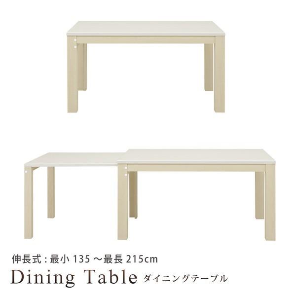 ダイニングテーブル 食卓テーブル 伸長テーブル スライド式伸長テーブル 幅135 215 4人掛け ...