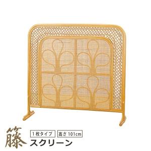 今枝商店 籐スクリーン 衝立 ついたて 1枚タイプ 籐 ラタン : 家具の 