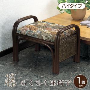 ラタンチェア 金襴座椅子 紫 仏壇用 幅49cm （ 正座椅子 イス チェア