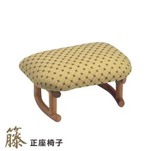 籐正座椅子 正座椅子 正座器 ラタン 籐　仏前正座椅子 座椅子｜家具のナカフジ