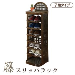 スリッパラック 木製 アンティーク レトロ 5段 5足 おしゃれ タワー