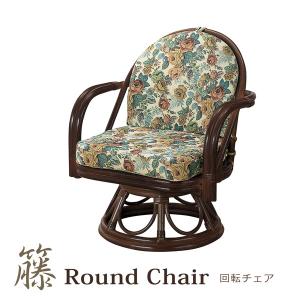 不二貿易（Fuji Boeki） 籐 回転チェア ハイタイプ クッション付