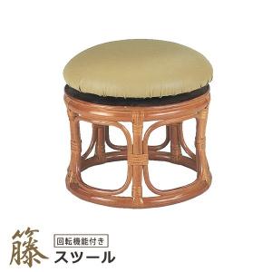 今枝商店 回転スツール ロータイプ スツールチェア スツール 椅子